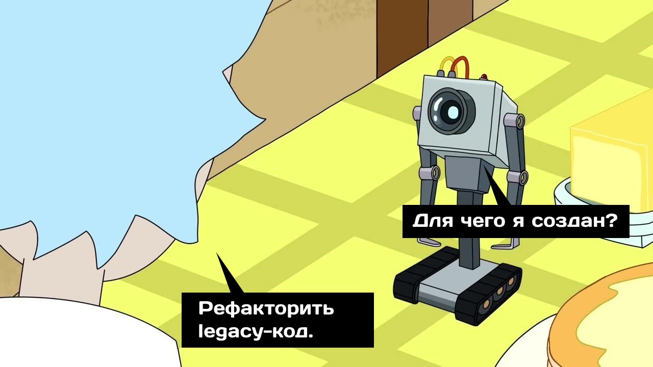 Укрощая зверя: legacy-код, тесты и вы - 2