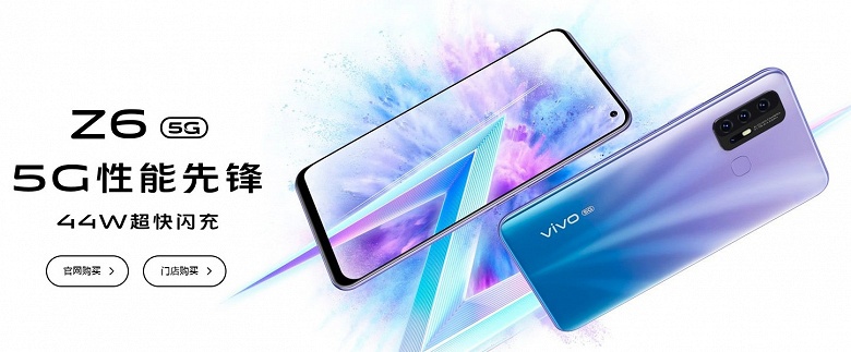 5G-смартфон почти за $300 — уже реальность. Представлен Vivo Z6 