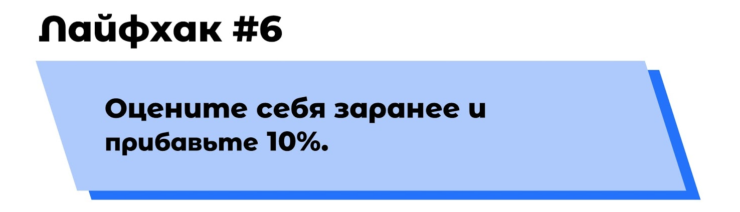 Лайфхаки разработчикам от рекрутера - 12