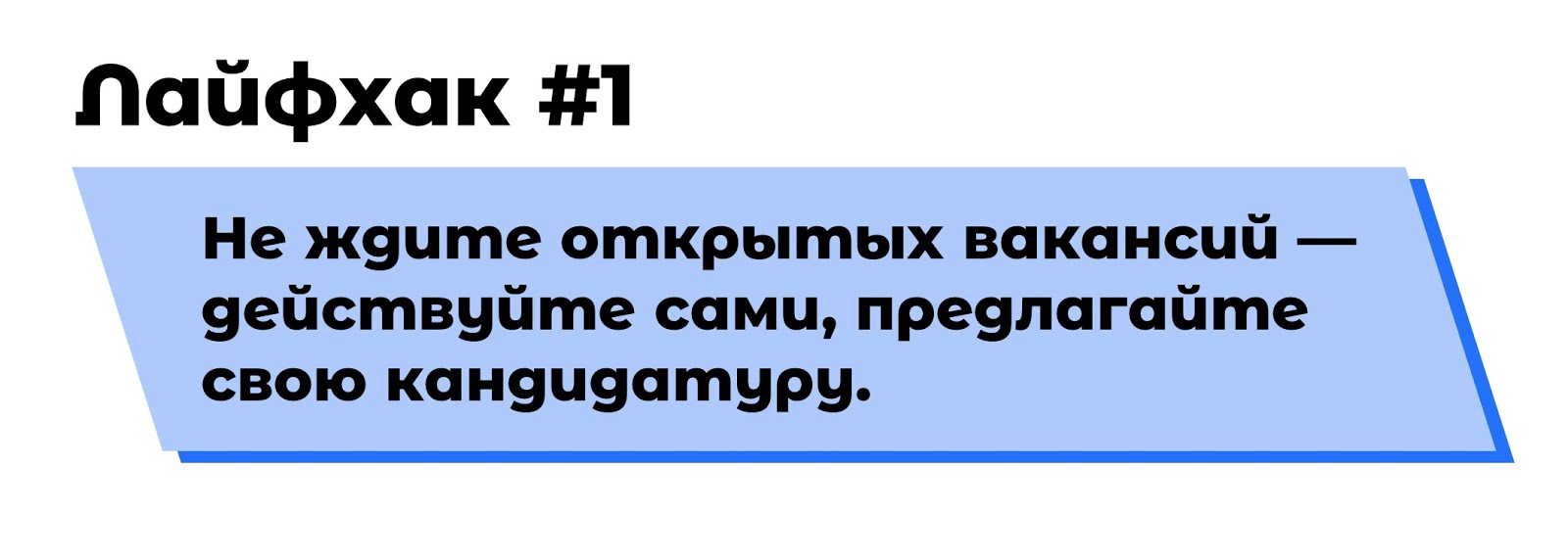 Лайфхаки разработчикам от рекрутера - 3