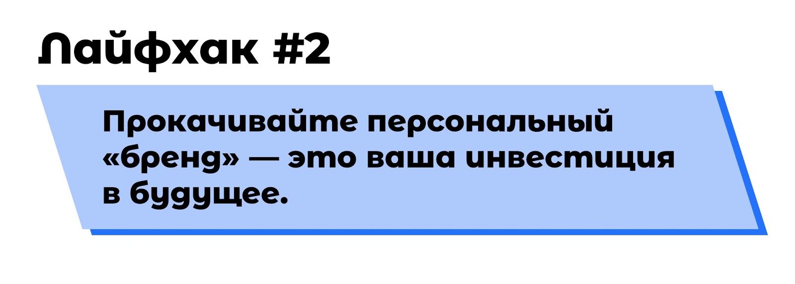 Лайфхаки разработчикам от рекрутера - 5