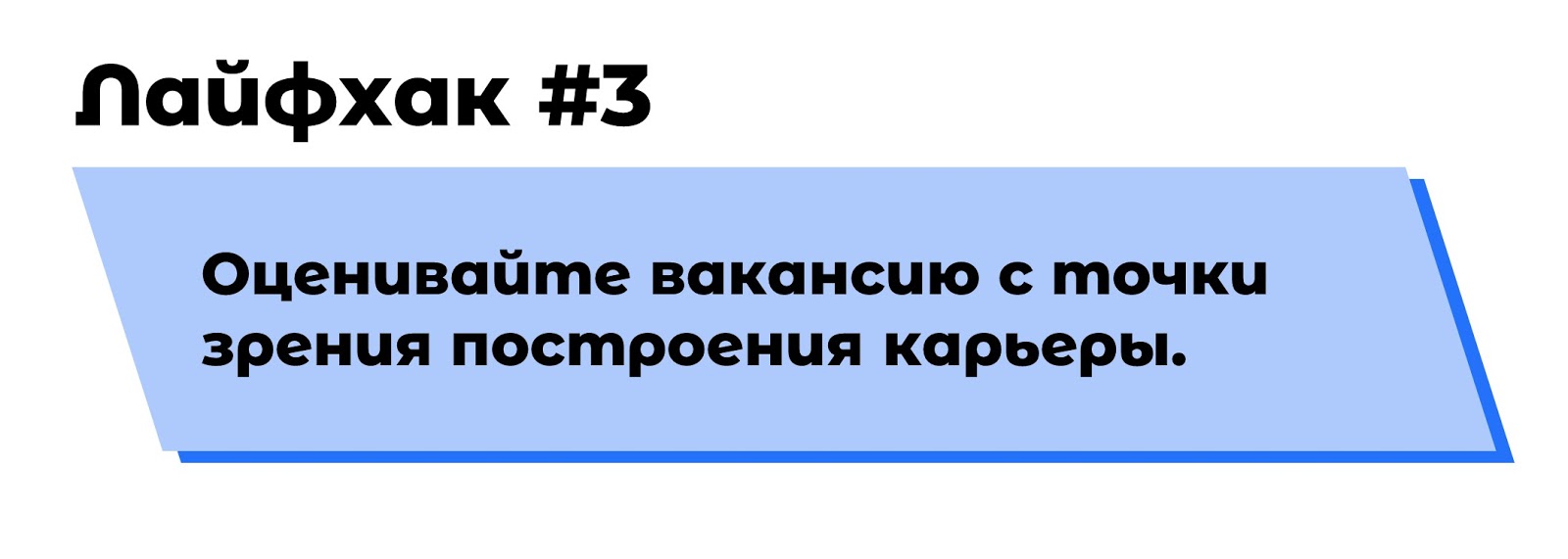 Лайфхаки разработчикам от рекрутера - 6