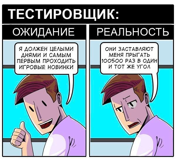 Профессия: тестировщик - 5