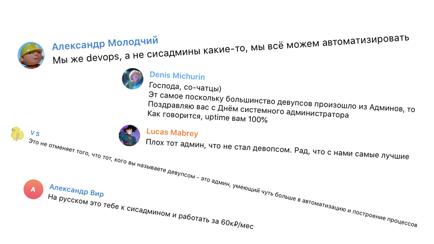 DevOps для разработчиков (или против них?!) - 6