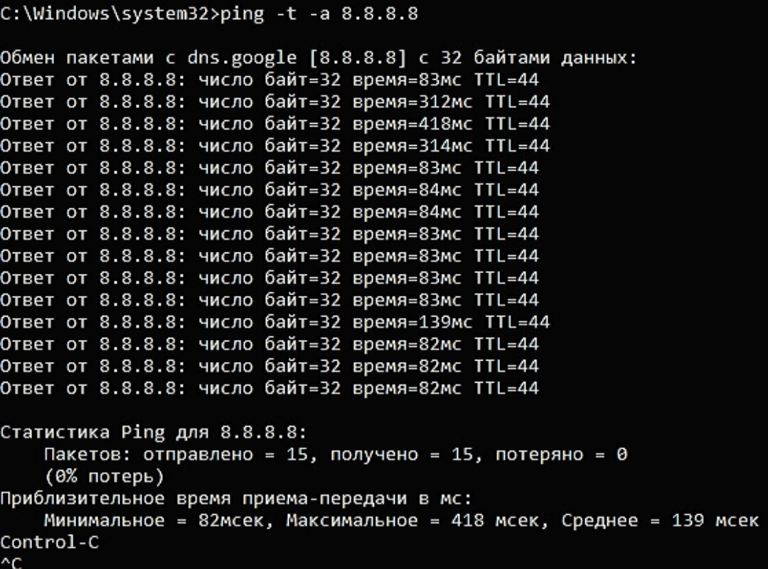 Команда ping. Ping -t команда. Пинг 1000 пакетов. Пинговать большими пакетами. Ping ответ.