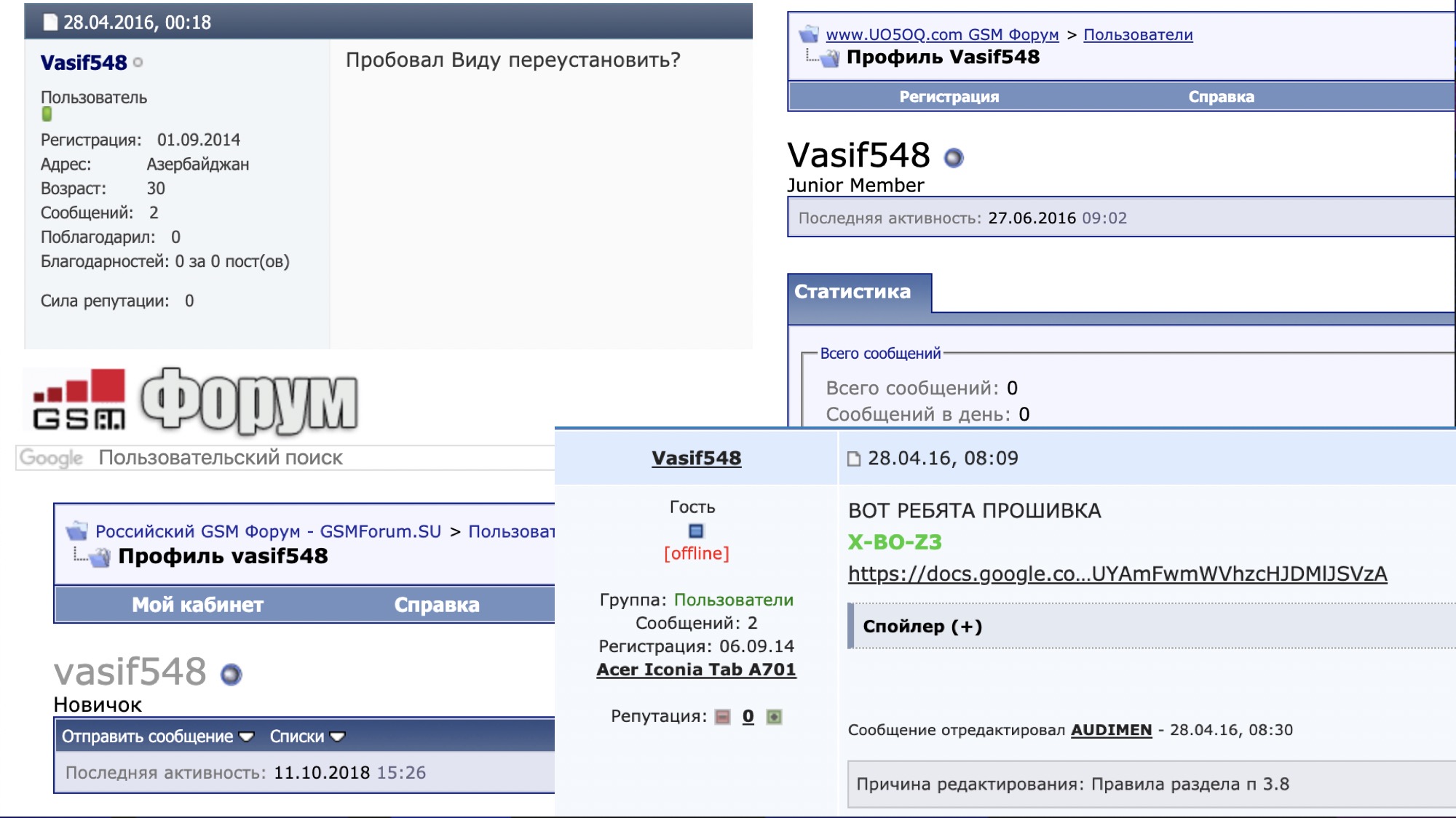 Фишеры icloud и где они обитают - 30