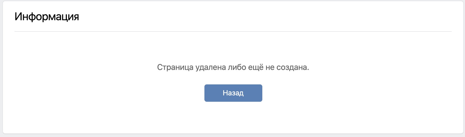 Запись найду. Пользователь Добавил вас в черный список. Вас добавили в черный список ВК. Ошибка ВК. Пользователь Добавил вас в чёрный.