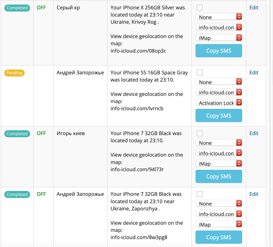 Фишеры icloud и где они обитают - 6