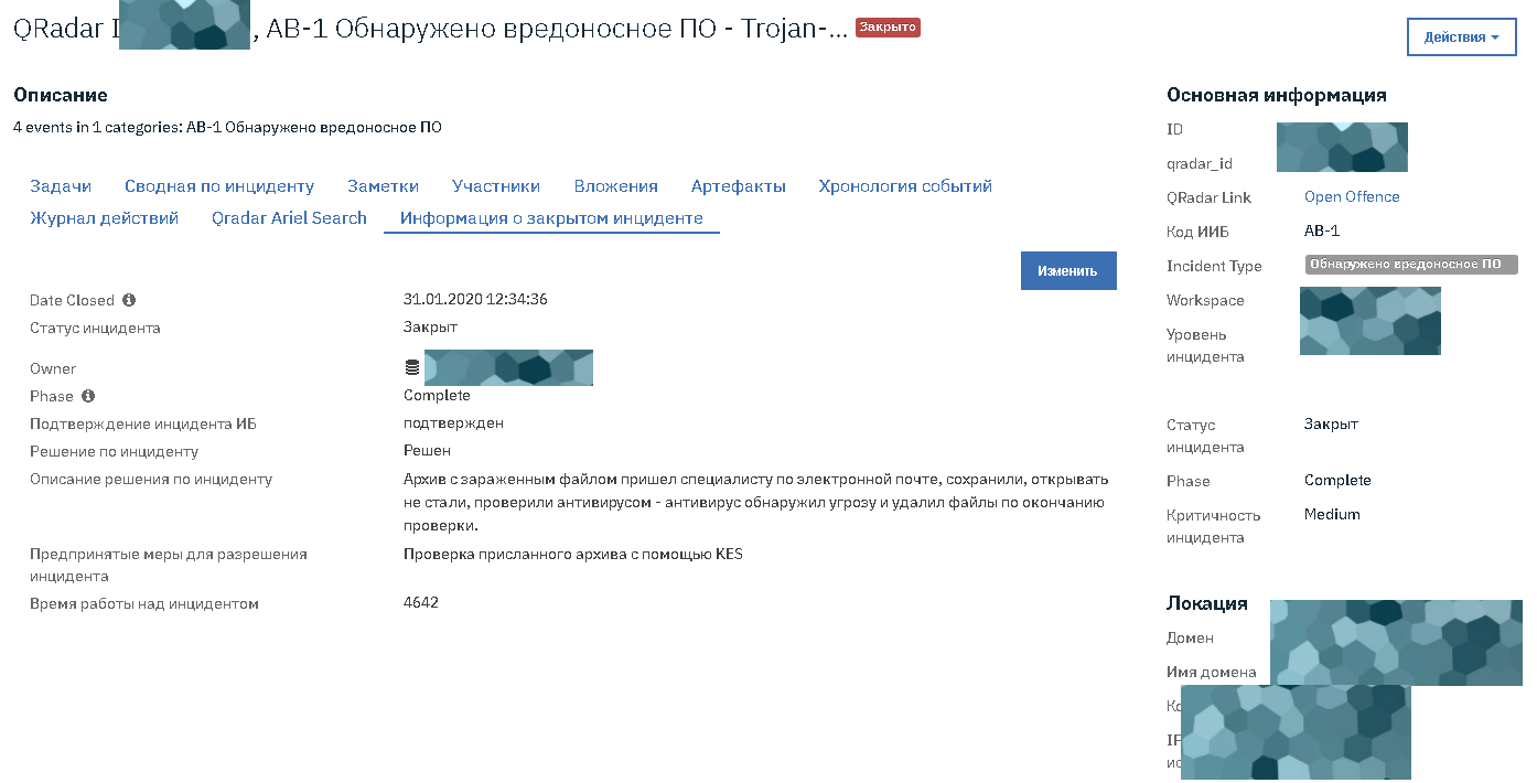 Платформа автоматизированного реагирования на инциденты ИБ - 1