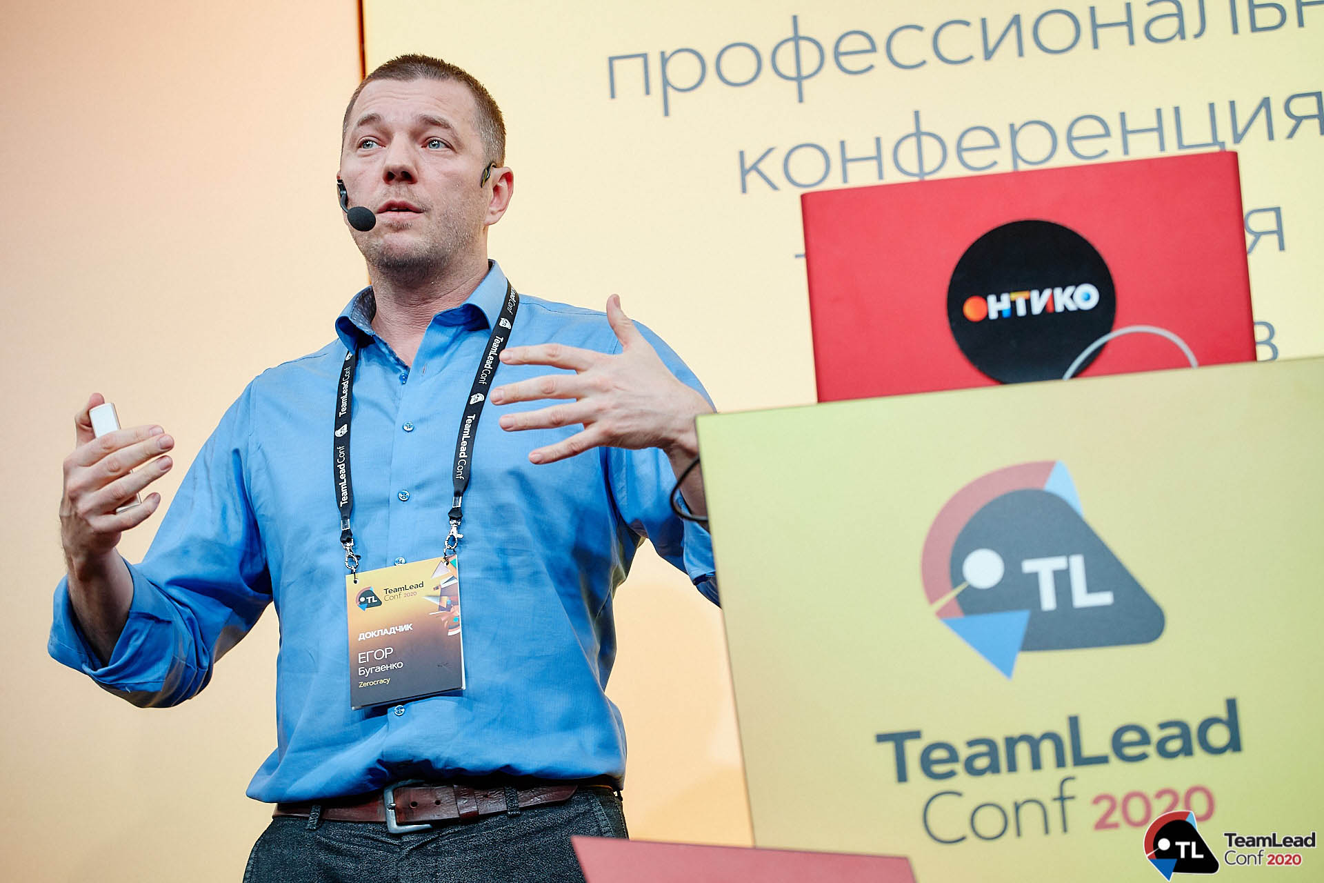 Любить всех человеков — лучшие доклады с TeamLeadConf за 5 минут - 17