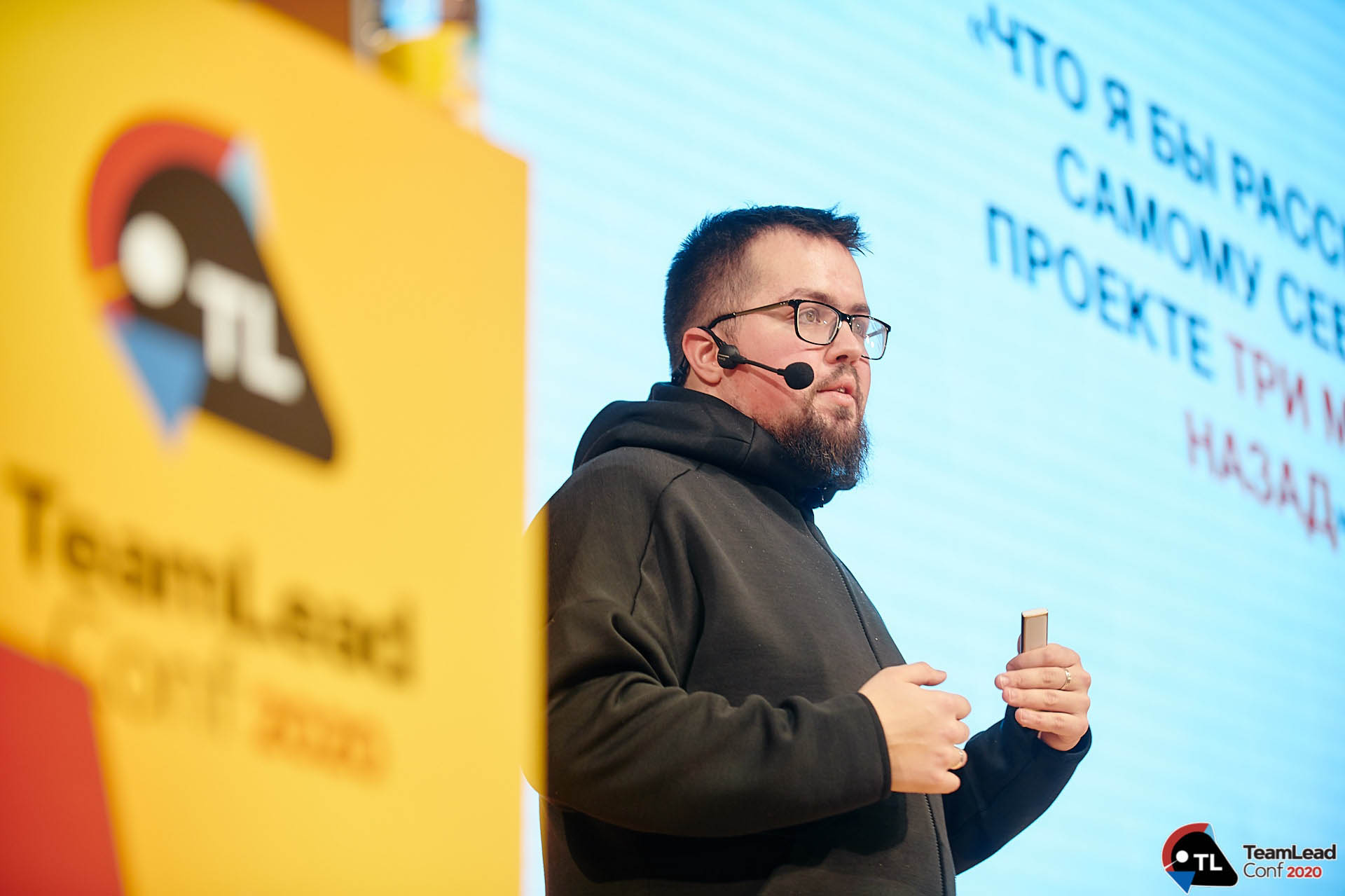 Любить всех человеков — лучшие доклады с TeamLeadConf за 5 минут - 3