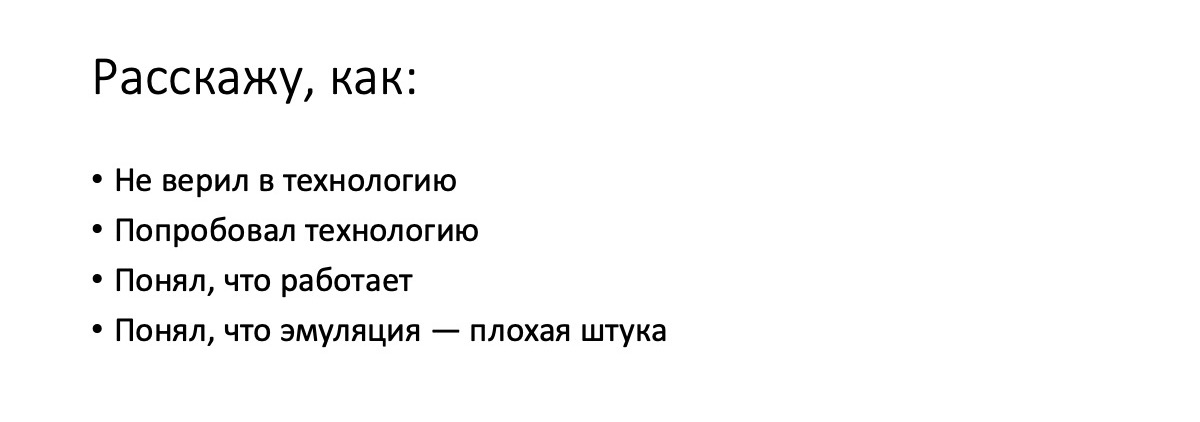 Глазные интерфейсы. Доклад в Яндексе - 14