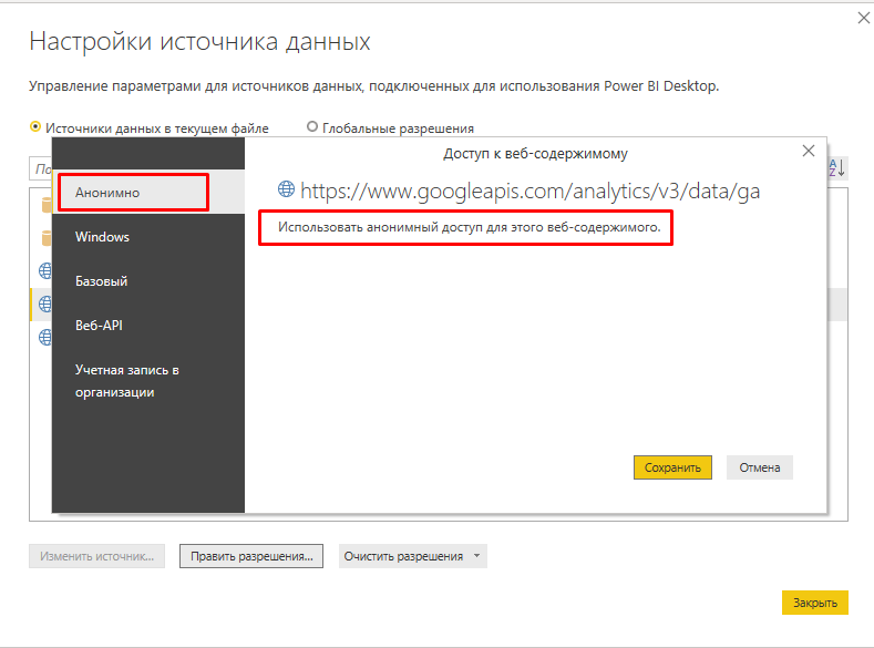 Как обойти ошибки при построении отчетности в Power BI и прийти к построению системы выгрузки для больших данных - 13