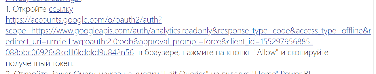 Как обойти ошибки при построении отчетности в Power BI и прийти к построению системы выгрузки для больших данных - 14