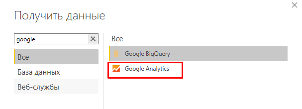 Как обойти ошибки при построении отчетности в Power BI и прийти к построению системы выгрузки для больших данных - 18