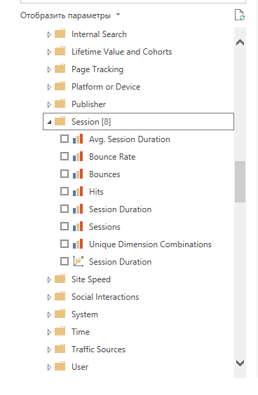 Как обойти ошибки при построении отчетности в Power BI и прийти к построению системы выгрузки для больших данных - 21