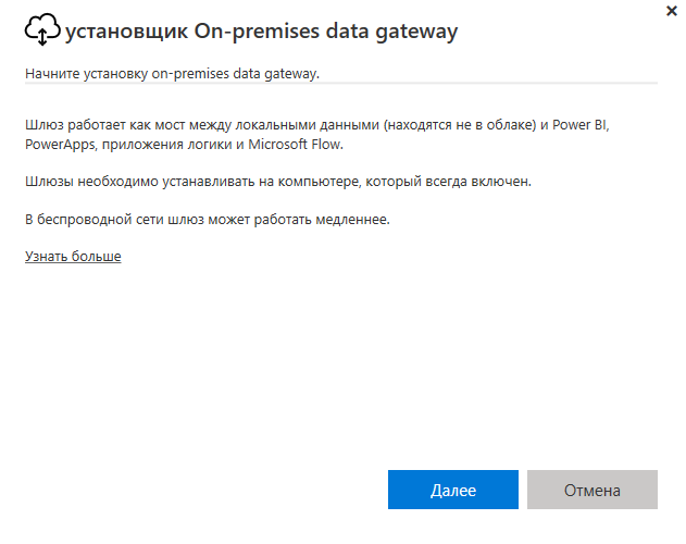 Как обойти ошибки при построении отчетности в Power BI и прийти к построению системы выгрузки для больших данных - 27