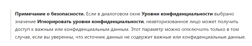 Как обойти ошибки при построении отчетности в Power BI и прийти к построению системы выгрузки для больших данных - 3