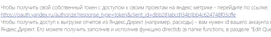 Как обойти ошибки при построении отчетности в Power BI и прийти к построению системы выгрузки для больших данных - 5