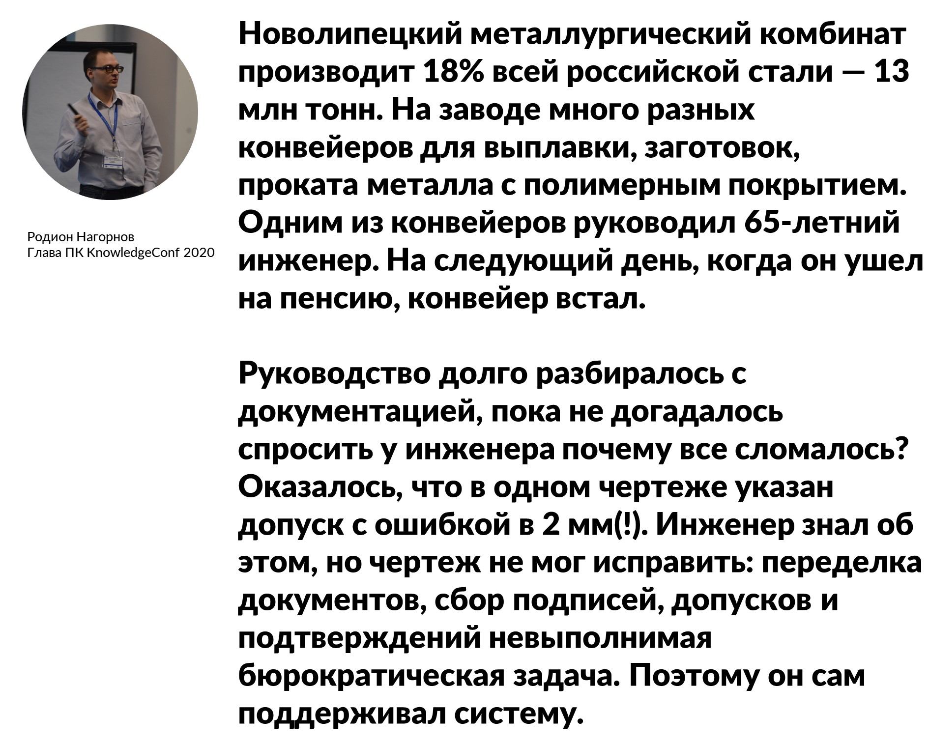 Без управления знаниями больно: 5 основных последствий отсутствия системы - 6