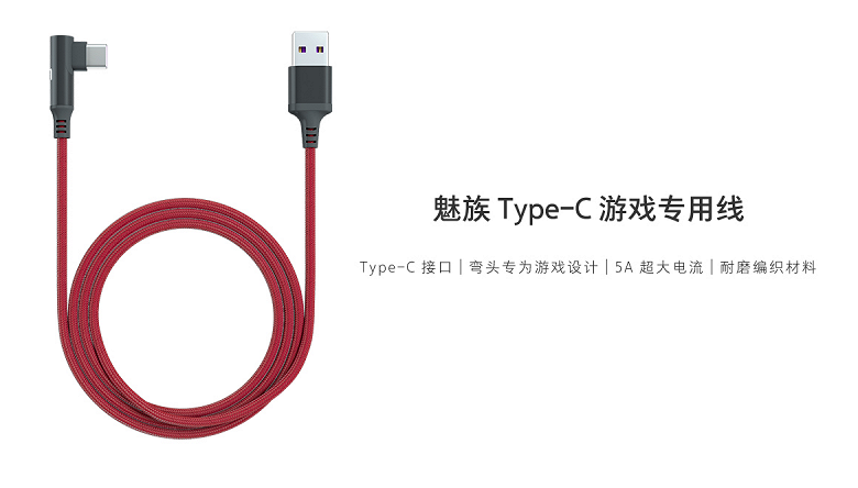 Meizu выпустила нестандартный кабель USB-C за 7 долларов