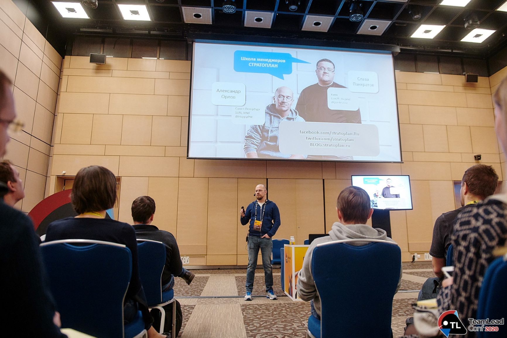 «Больше интерактива!» или Как прошел TeamLead Conf 2020 - 4