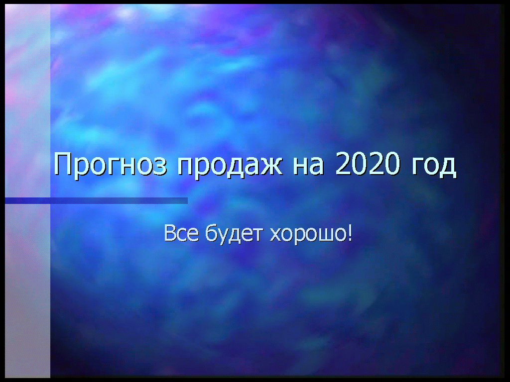 Древности: удаленная работа на устройствах 1998 года - 19