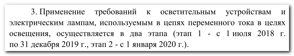 «Листая скучные ГОСТы…» или анализ требований при разработке LED-драйвера - 6