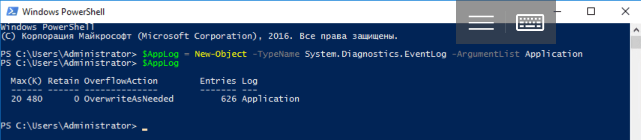 Что такое Windows PowerShell и с чем его едят? Часть 4: Работа с объектами, собственные классы - 13