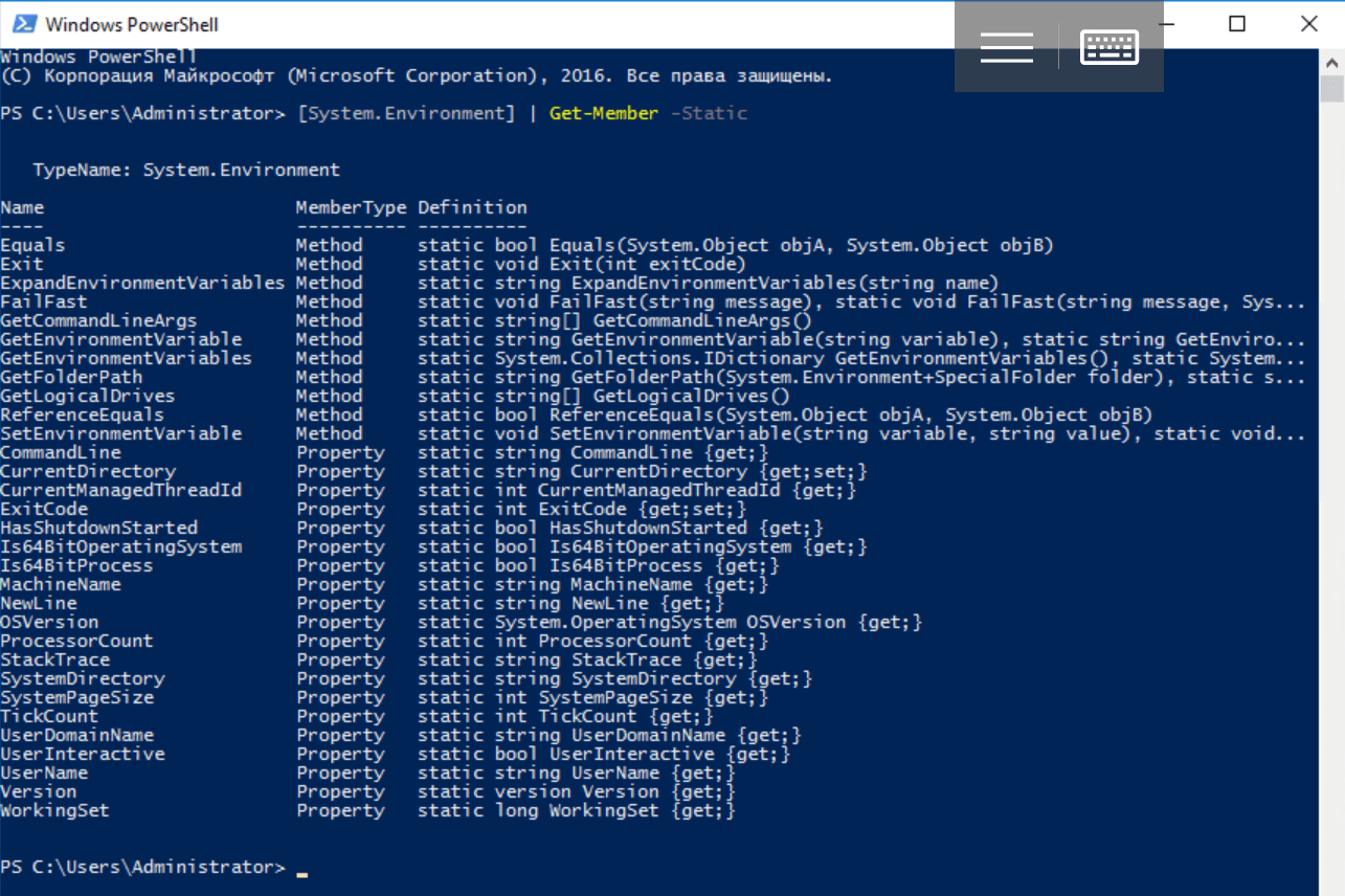 Windows powershell. Пасхалки Windows POWERSHELL. Что такое окно интерпретатор Windows. Environment.OSVERSION.