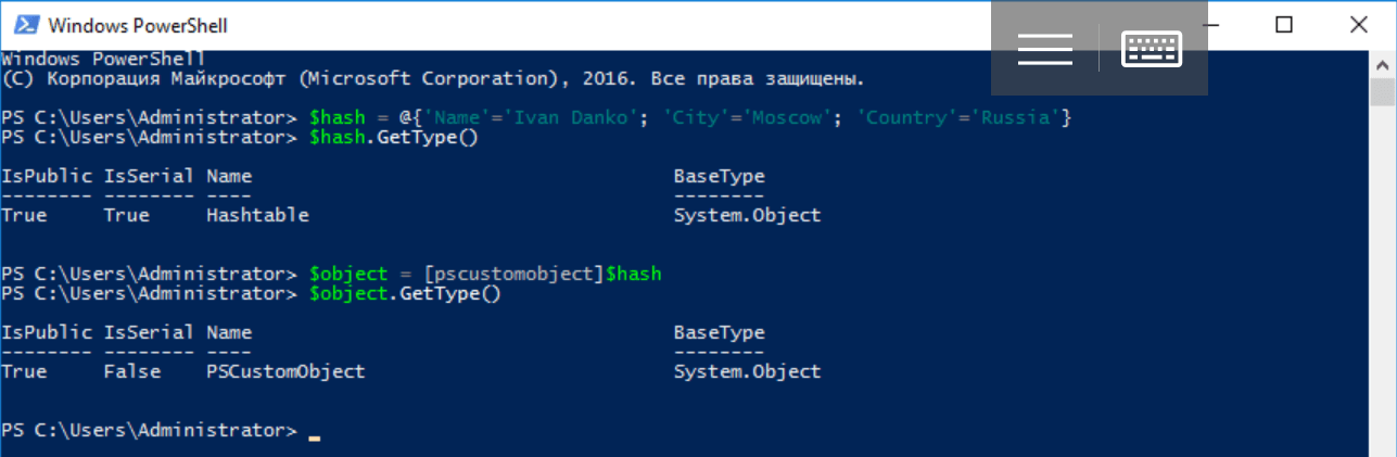 Что такое Windows PowerShell и с чем его едят? Часть 4: Работа с объектами, собственные классы - 19