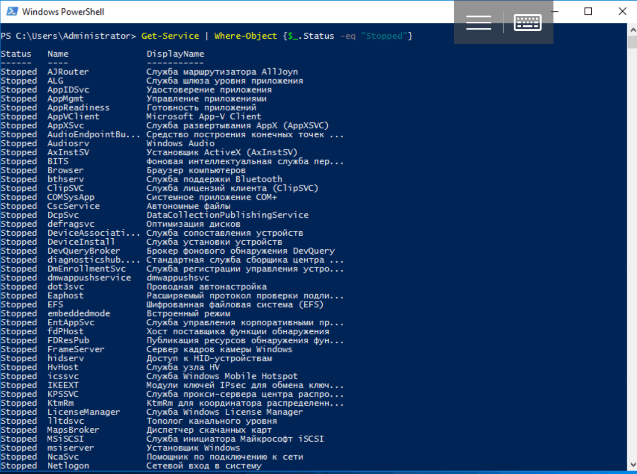 Что такое Windows PowerShell и с чем его едят? Часть 4: Работа с объектами, собственные классы - 4