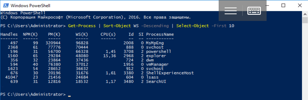 Что такое Windows PowerShell и с чем его едят? Часть 4: Работа с объектами, собственные классы - 7