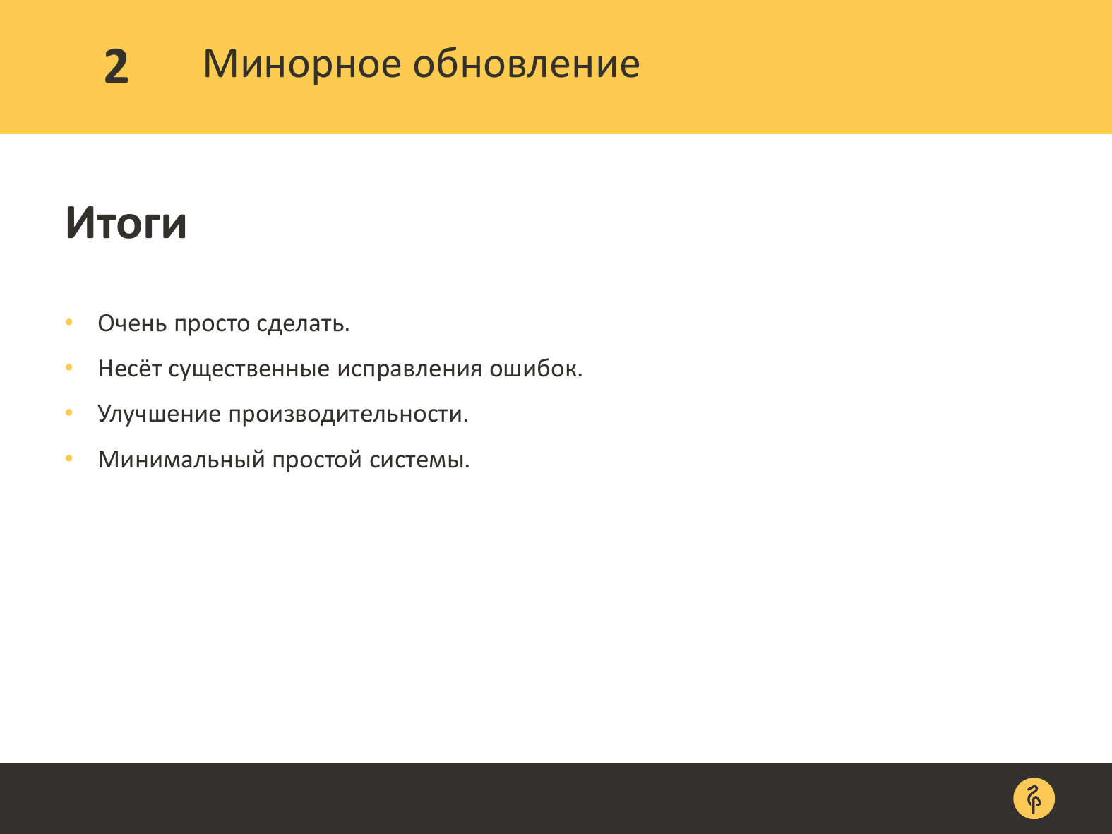 Практика обновления версий PostgreSQL. Андрей Сальников - 10