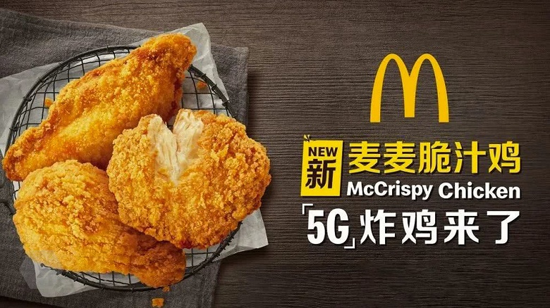 «Мировая 5G-премьера McDonald's» не оправдала ожиданий