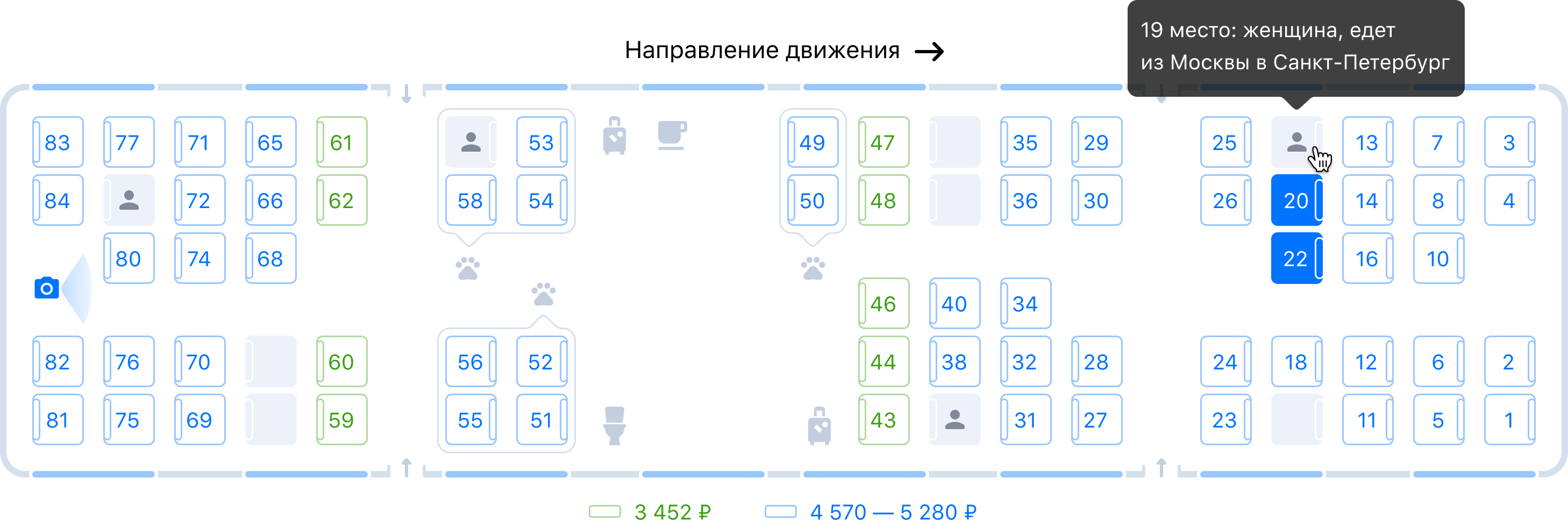 Поезд ласточка москва нижний новгород схема расположения мест