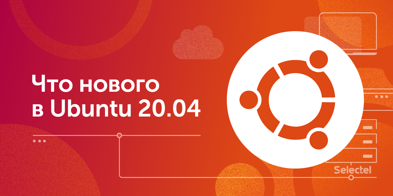 Где хранить проекты в ubuntu