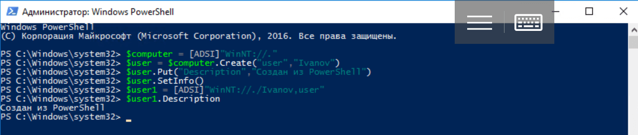 Что такое Windows PowerShell и с чем его едят? Часть 5: Доступ к внешним объектам - 16