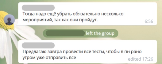 Скучаем по офису. Исповедь команды, привыкшей работать удаленно - 10