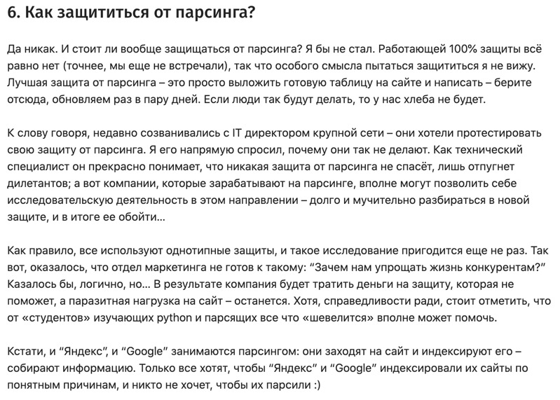 «Утечка» базы специалистов Хабр Карьеры - 6