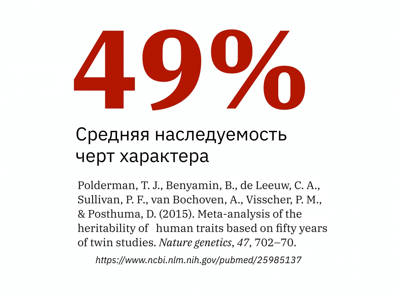 Алексей Каптерев: Критическое мышление 101 (часть 2) - 58