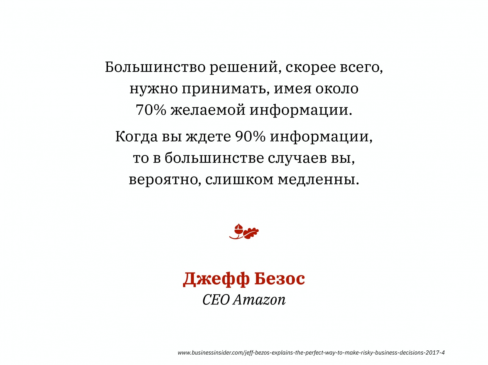 Алексей Каптерев: Критическое мышление 101 (часть 2) - 67