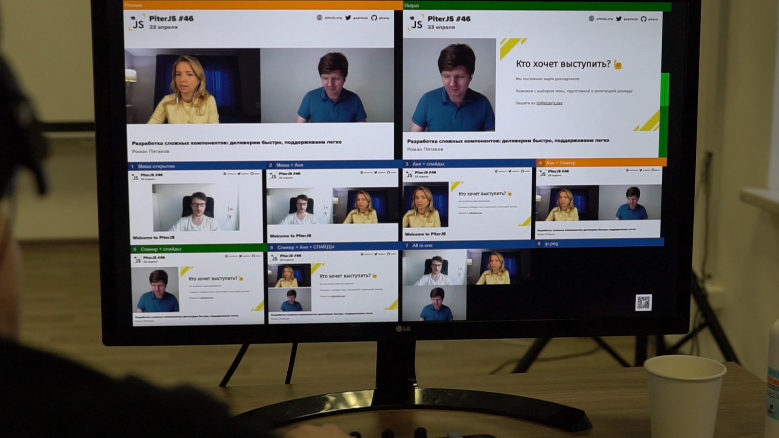 Пультовая Всевластья. Как устроен стриминг на онлайн-конференциях JUG Ru Group - 10