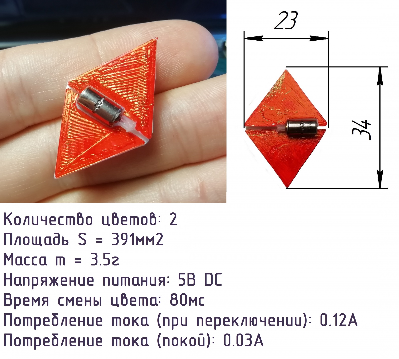 Умные пайетки - 9