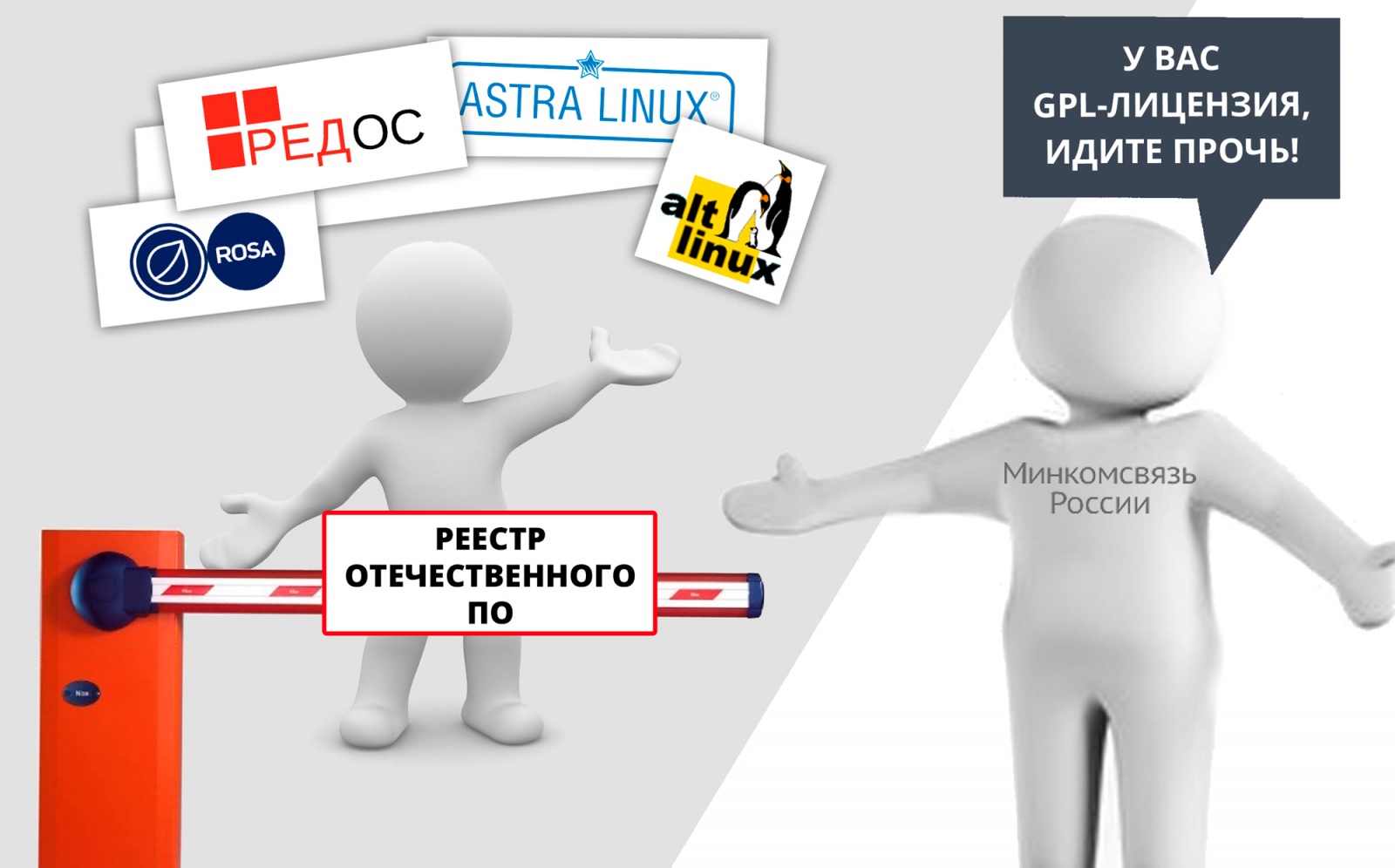 Личный опыт: как я подавал заявку в реестр отечественного ПО, и обнаружил запрет для всех версий Linux - 1