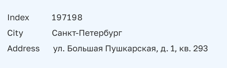 Ногинск сортировочный центр. Давыдково сортировочный центр куда дальше идет посылка.