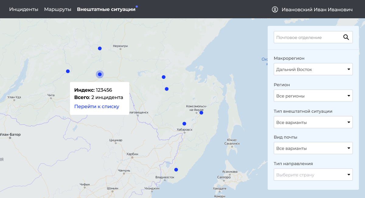 Почта россии карта москва