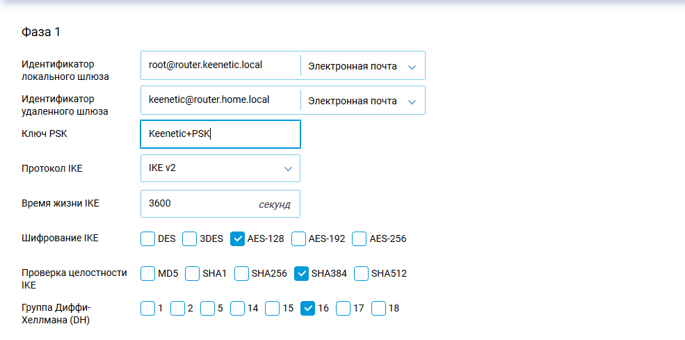 IPSec всемогущий - 3