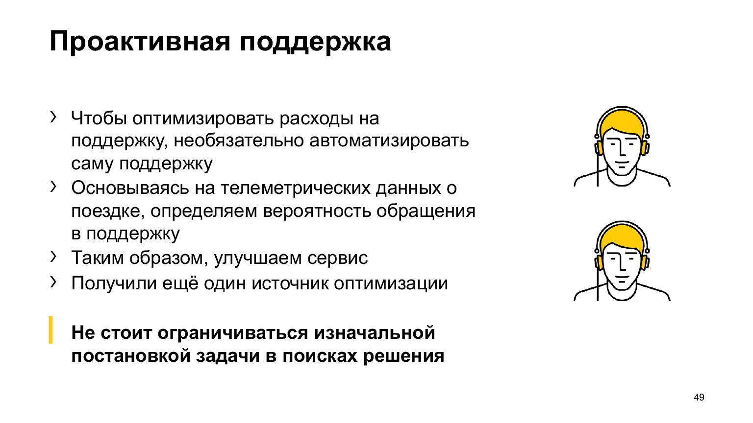 Как коронавирус повлиял на ML-проекты Такси, Еды и Лавки. Доклад Яндекса - 17