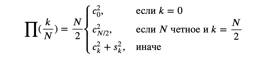 Немного про периодограммы временных рядов - 4